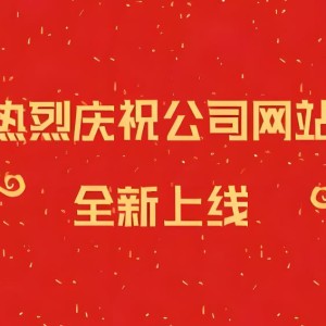 喜大普奔！达亚智能官网正式上线了