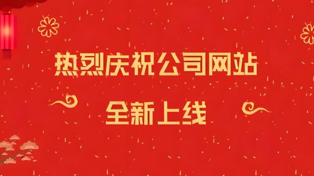 喜大普奔！达亚智能官网正式上线了