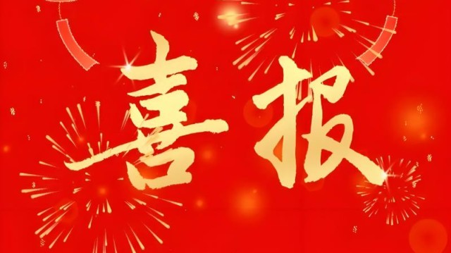 热烈祝贺达亚智能常州分公司成立！